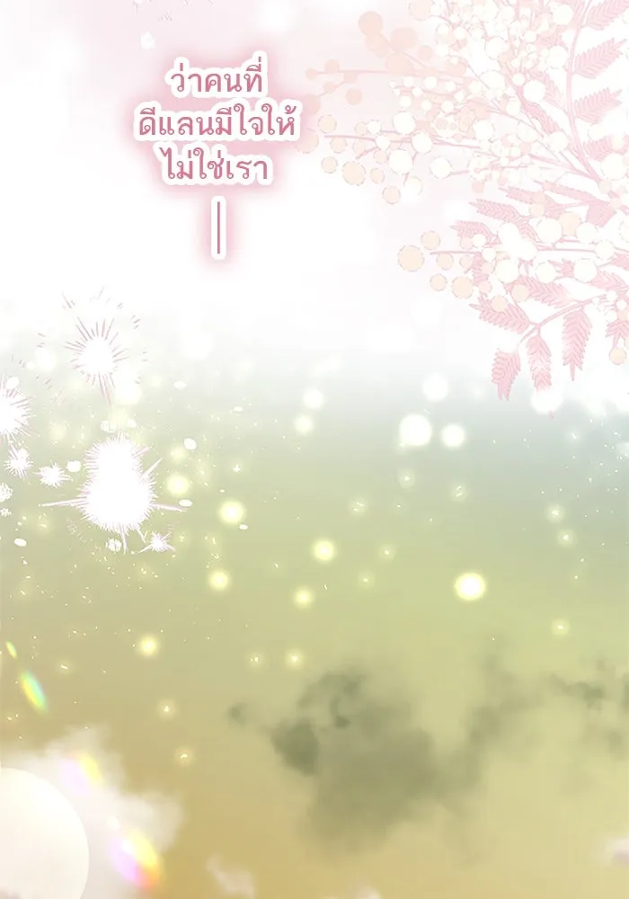 คุณหนูย้อนเวลามาเป็นอัศวิน ตอนที่ 102 รูปที่ 85