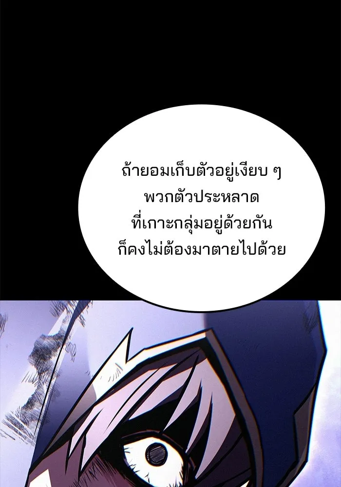 ครัวจอมเวท ตอนที่ 115 รูปที่ 67