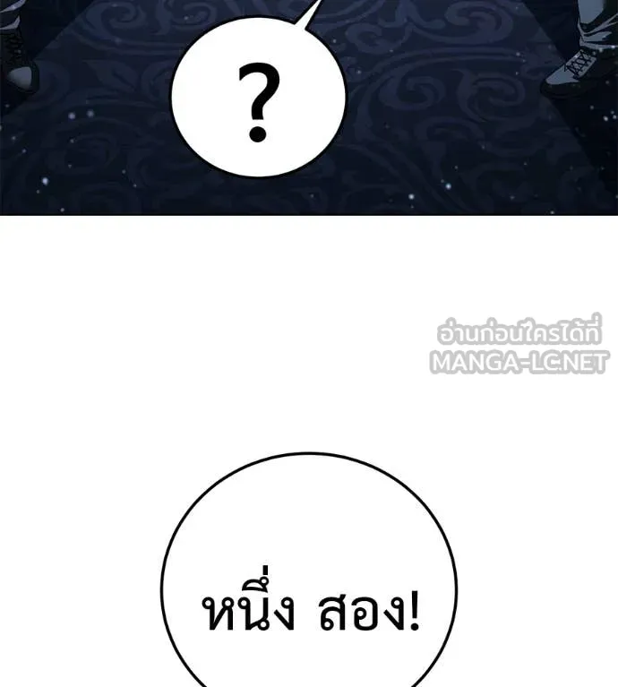 มัจจุราชชุดแดง ตอนที่ 51 รูปที่ 57