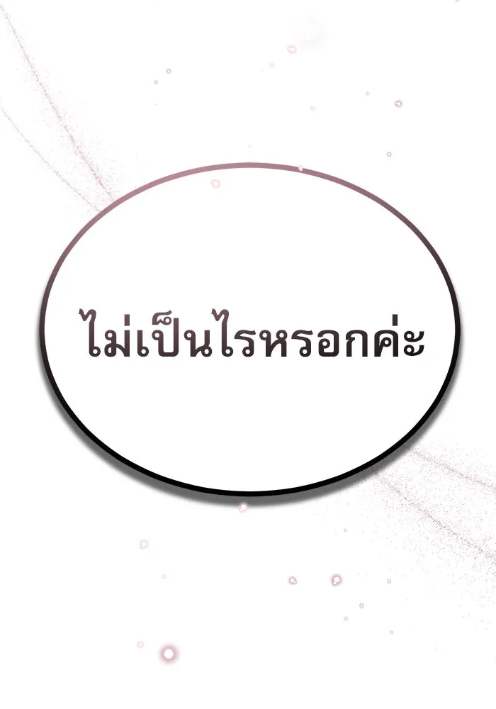 ศาสตราจารย์จำเป็นแห่งอะคาเดมี ตอนที่ 70 รูปที่ 106