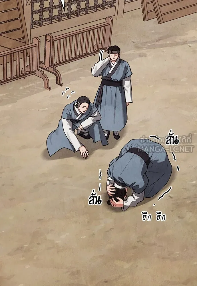 ความลับของสาวร่างทรง ตอนที่ 10 รูปที่ 45