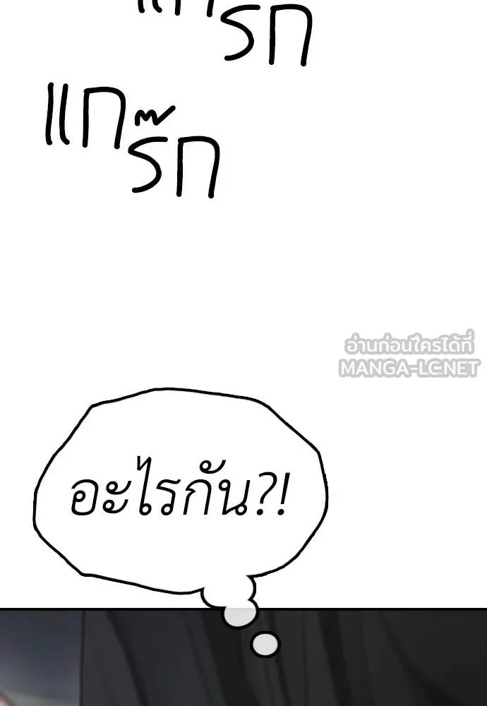 ผู้กล้าฝ่า ตอนที่ 23 รูปที่ 197