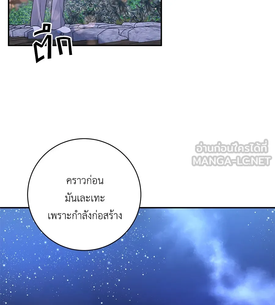 คิมหันต์นิรันดร ตอนที่ 34 รูปที่ 33