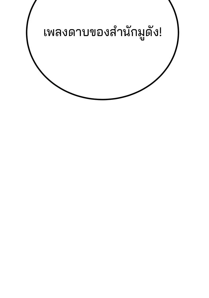 คุณปู่จอมยุทธกับหลานสาวสุดแกร่ง ตอนที่ 9 รูปที่ 67