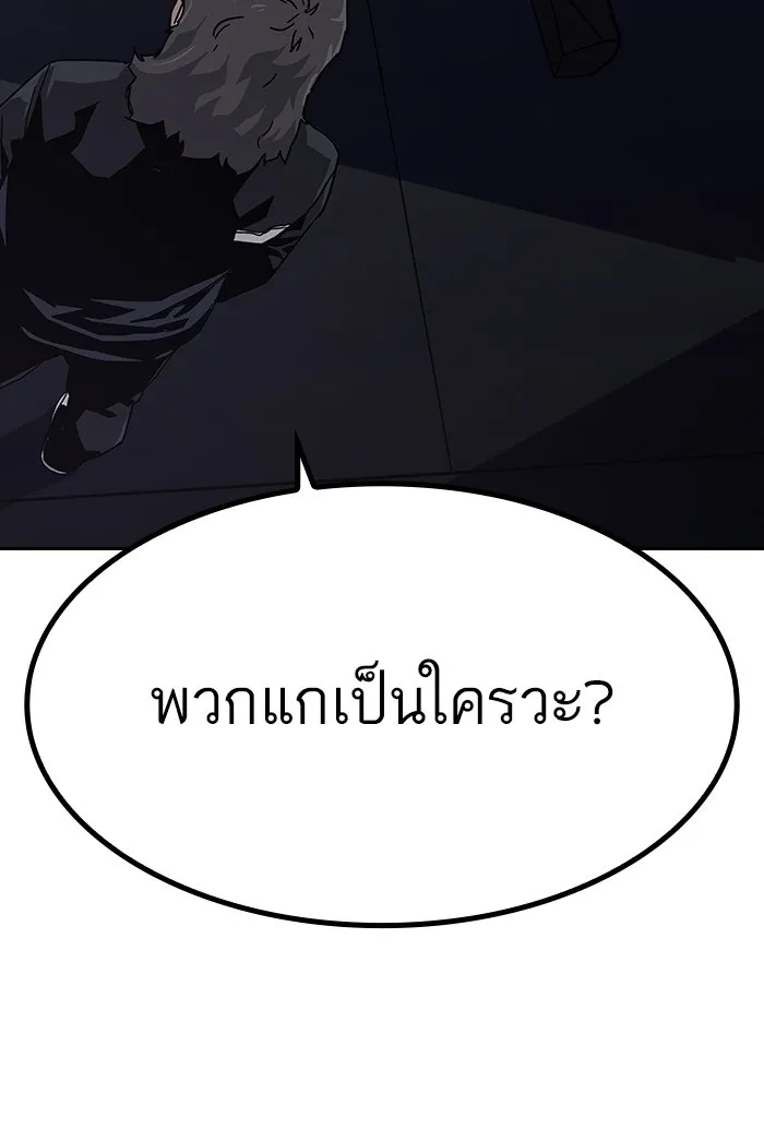 เหยื่ออย่างผมต้องรอด ตอนที่ 3 รูปที่ 28