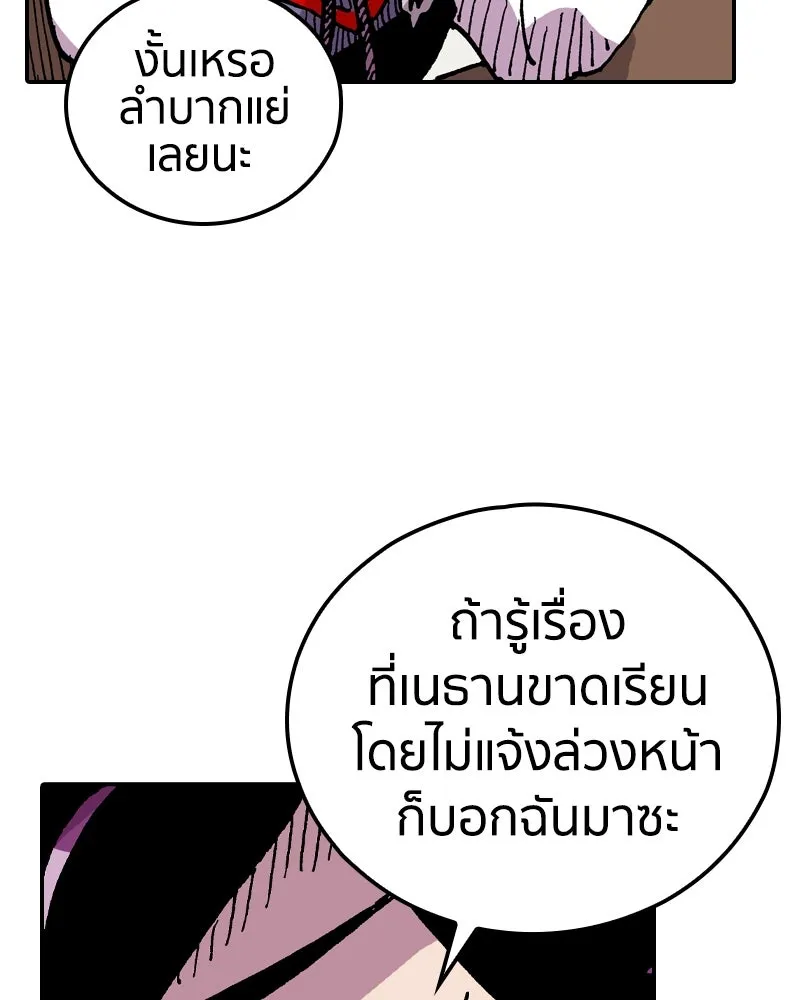 เคลวาเทส อสูรจอมราชัน ตอนที่ 70 โลกอีกใบ รูปที่ 47