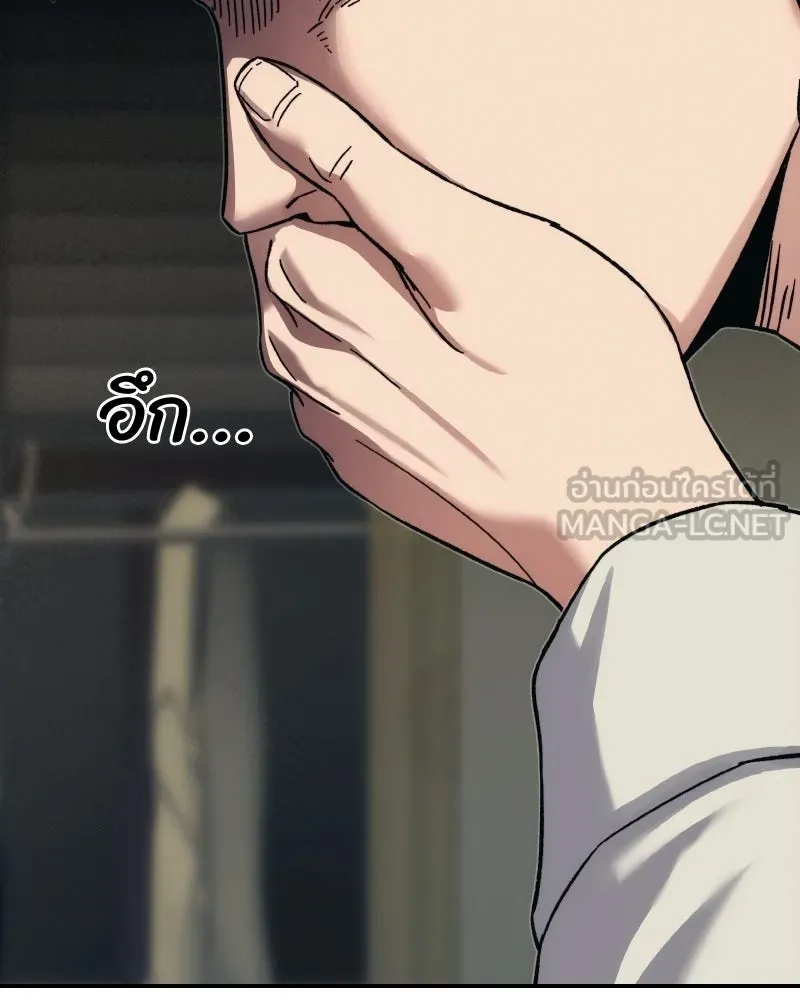 บอกมาค่าตัวเท่าไหร่ ตอนที่ 25 รูปที่ 57