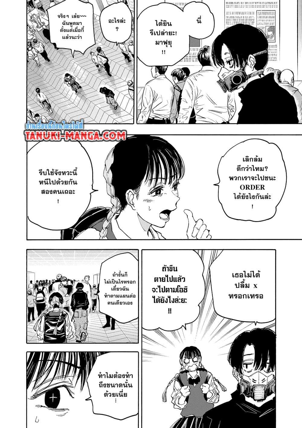 Manga-lc-com อ่านมังงะ อ่านการ์ตูน ออนไลน์ ฟรี Sakamoto Days ตอนที่ 1 2 3 4 5 6 7 8 9 10 11 12 13 14 ฟรี ไม่มีโฆษณา Manga-lc - อ่าน มังงะ อ่าน การ์ตูน ออนไลน์ อ่านมังงะ ฟรี