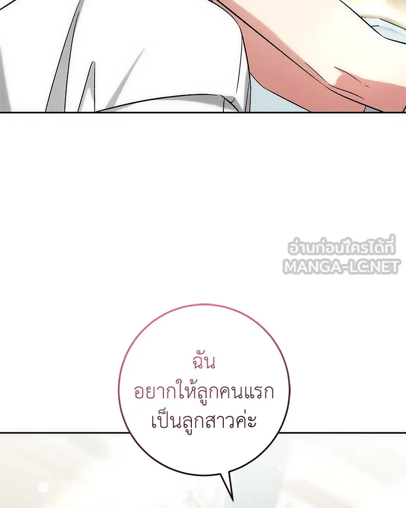 ภารกิจไล่ตามลุค บีเชล ตอนที่ 57 รูปที่ 111