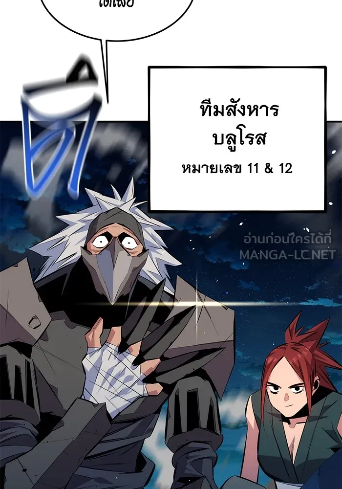 แยกร่าง ล่าอัตโนมัติ ตอนที่ 94 แผนการที่คาดไม่ถึง รูปที่ 99