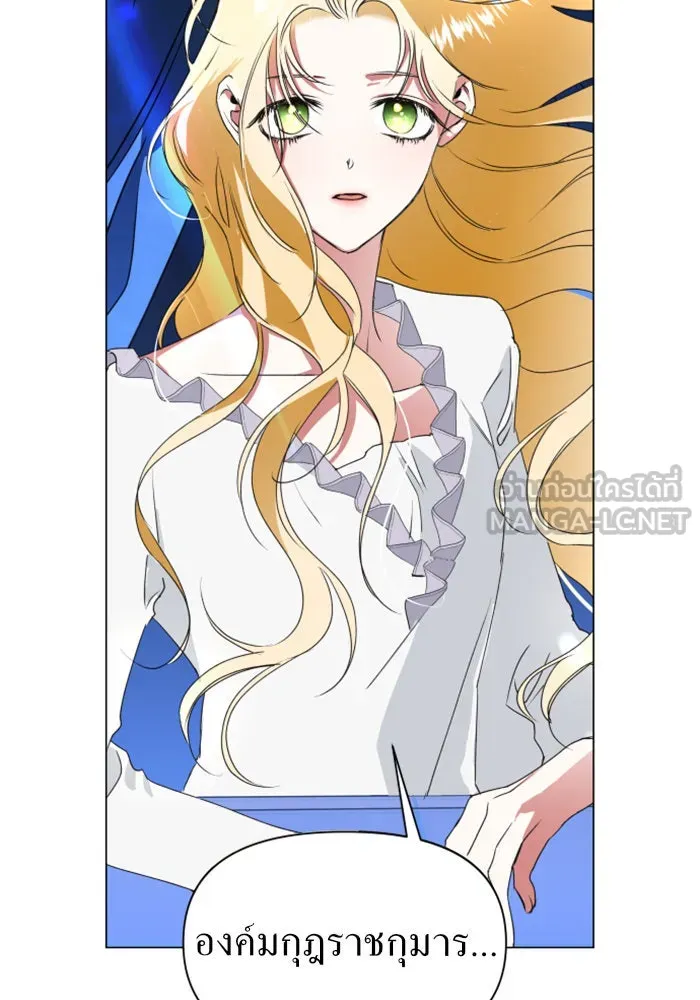 ชิงชีวิตพลิกลิขิตชะตา ตอนที่ 6 ค่ำคืนก่อนมรสุม (2) รูปที่ 3