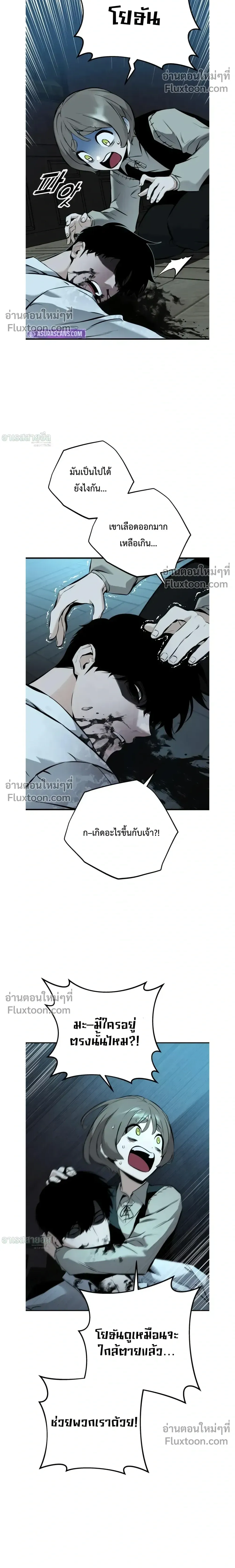 The Wandering Knight_s Survival Manual การเอาช_ว_ตรอด ของอ_ศว_นพเนจร ตอนที่ ตอนที่ 23 รูปที่ 5