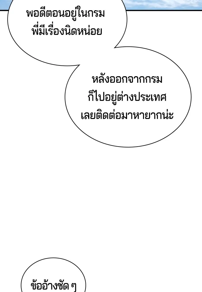 คูเซรา ตอนที่ 2 รูปที่ 140