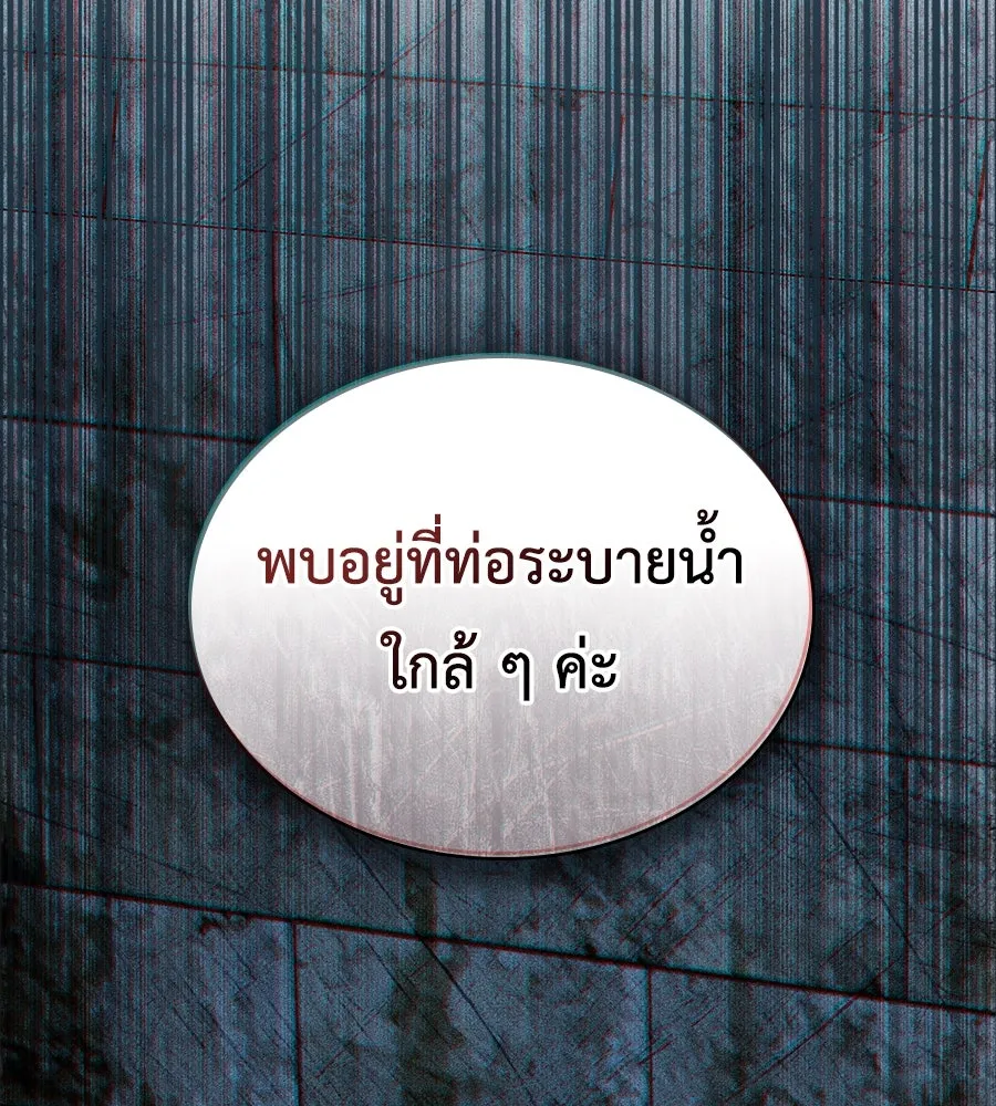 เล่ห์รักชนชั้นสูง ตอนที่ 19 รูปที่ 95