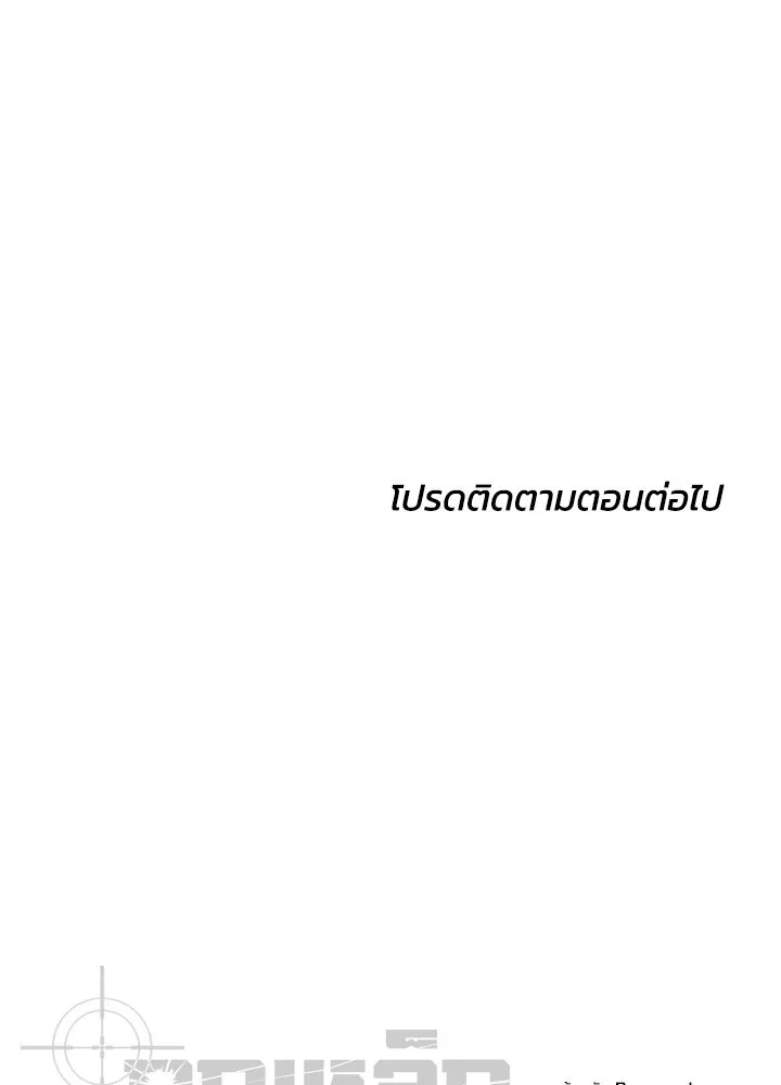 กฎเหล็กบ้านสายลับ ตอนที่ 46 รูปที่ 200