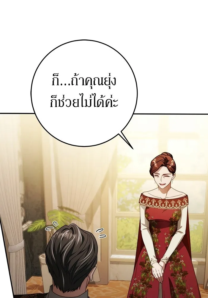 เบื้องหลังรอยยิ้มของเจ้าหญิง ตอนที่ 65 รูปที่ 25