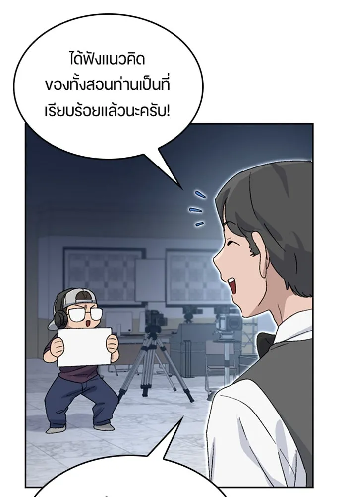 ตั้งแคมป์ฮีลใจในต่างโลก ตอนที่ 28 รูปที่ 70