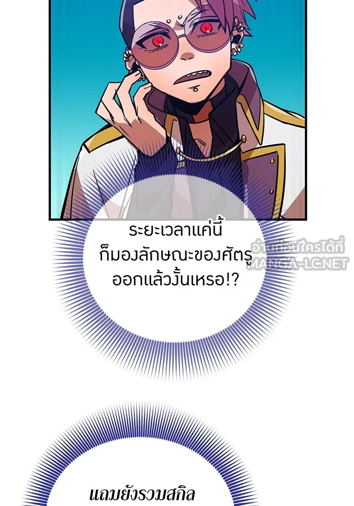 เพลเยอร์เลือดเทวะ ตอนที่ 18 สเตจ  น้ำตกแก้ว รูปที่ 159