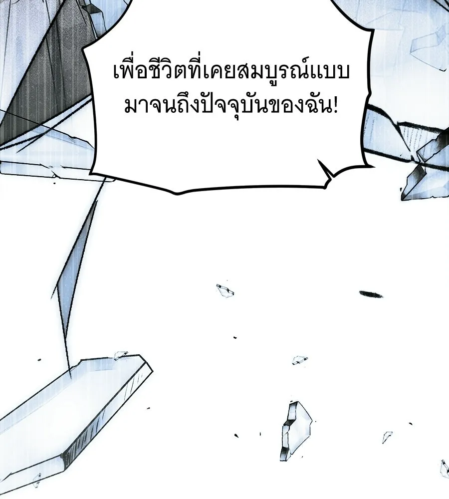 เปลี่ยนบทร้ายให้เป็นบทรัก ตอนที่ 68 รูปที่ 68