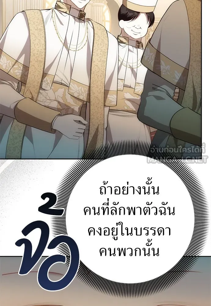 ยัยจิ๋วสมองแจ๋ว ตอนที่ 11 รูปที่ 48