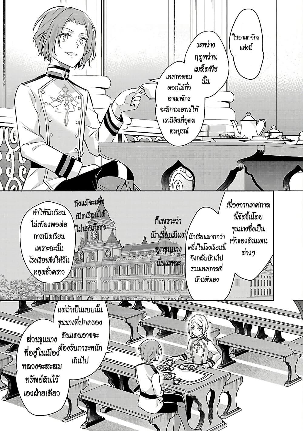 Manga-lc-com อ่านมังงะ อ่านการ์ตูน ออนไลน์ ฟรี Akuyaku Reijo No Ani Ni Tensei Shimashita ตอนที่ 1 2 3 4 5 6 7 8 9 10 11 12 13 14 ฟรี ไม่มีโฆษณา Manga-lc - อ่าน มังงะ อ่าน การ์ตูน ออนไลน์ อ่านมังงะ ฟรี