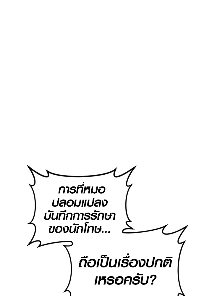 อาชญากรวัยเยาว์ ตอนที่ 72 แค่นี้ก็เพียงพอแล้ว รูปที่ 10