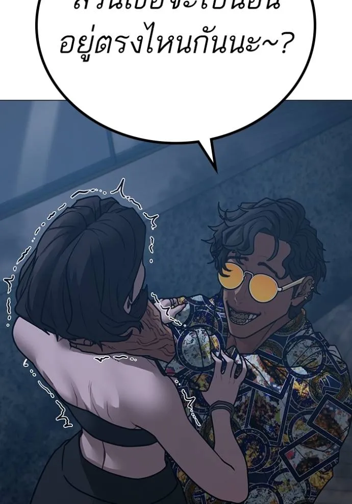 reality quest ตอนที่ 135 รูปที่ 190