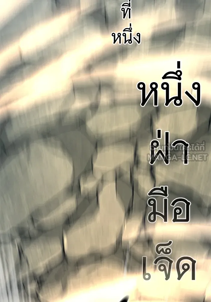 คุณปู่จอมยุทธกับหลานสาวสุดแกร่ง ตอนที่ 61 รูปที่ 84