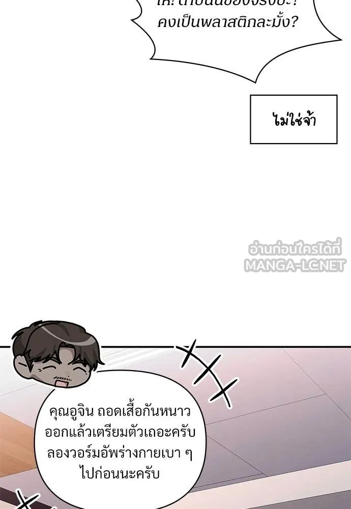 ฉันเนี่ยนะ ตอนที่ 83 รูปที่ 16