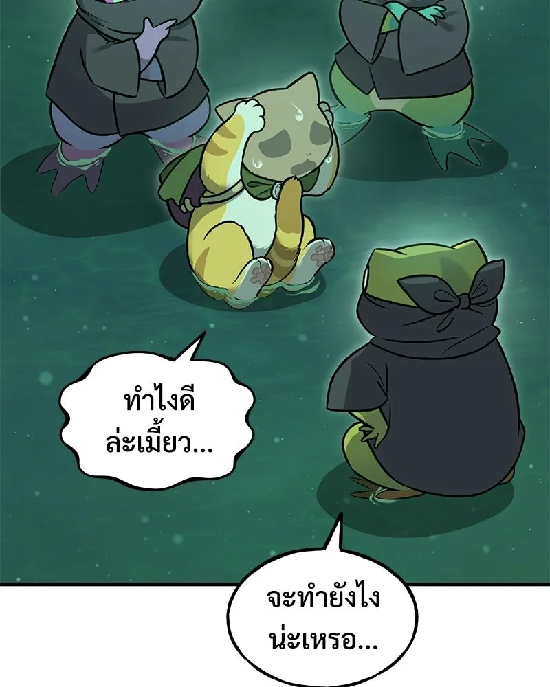 ปลูกผักพิชิตหอคอย ตอนที่ 102 รูปที่ 37