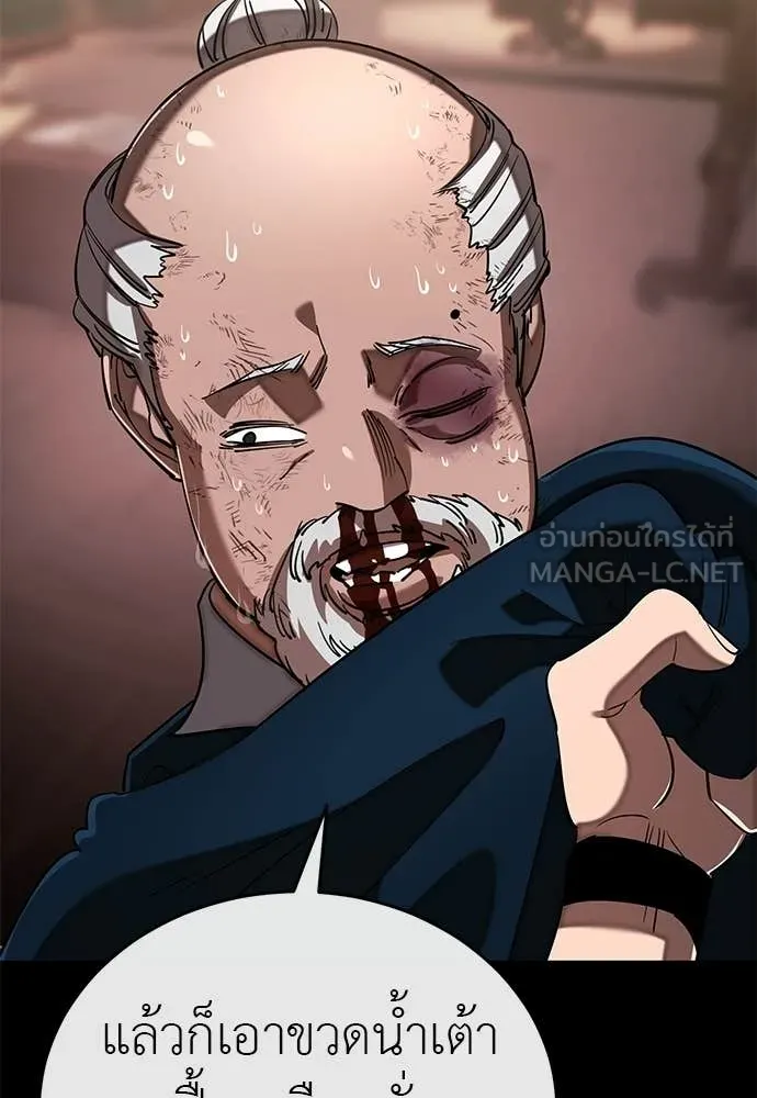 ยมราชลงทัณฑ์ ตอนที่ 118 รูปที่ 85