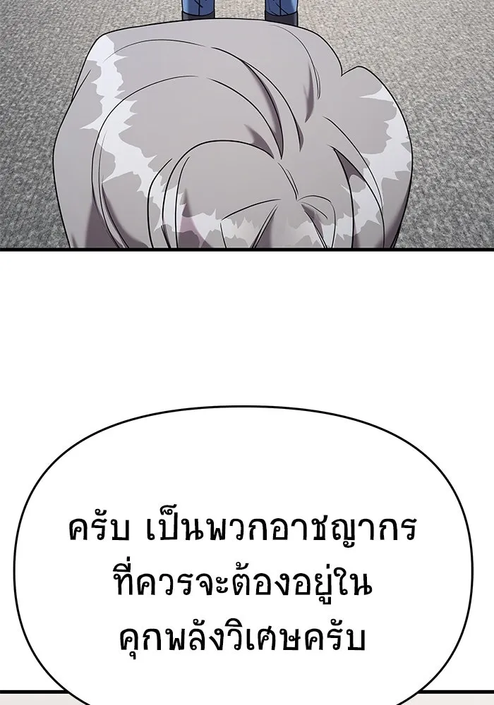 วายร้ายก็อยากมีรัก ตอนที่ 17 รูปที่ 4