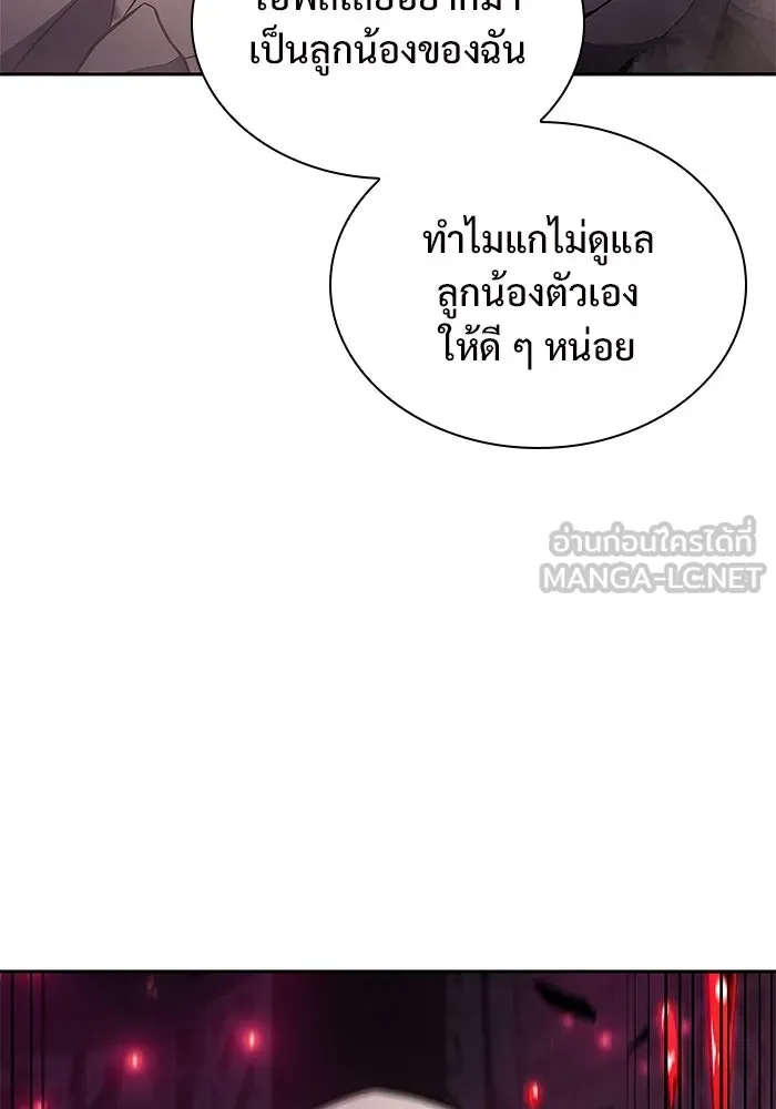 ผู้เล่นหน้าใหม่เลเวลแมกซ์ ตอนที่ 158 หัวหน้าตระกูลเดคาซัส รูปที่ 96
