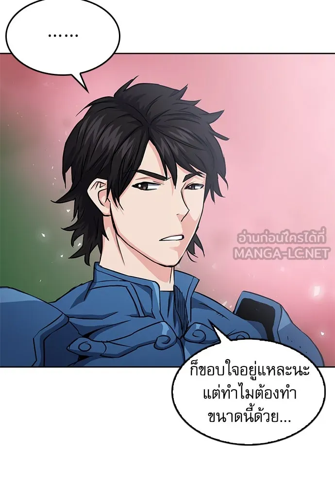 ดรูอิดแห่งสถานีโซล ตอนที่ 79 รูปที่ 120