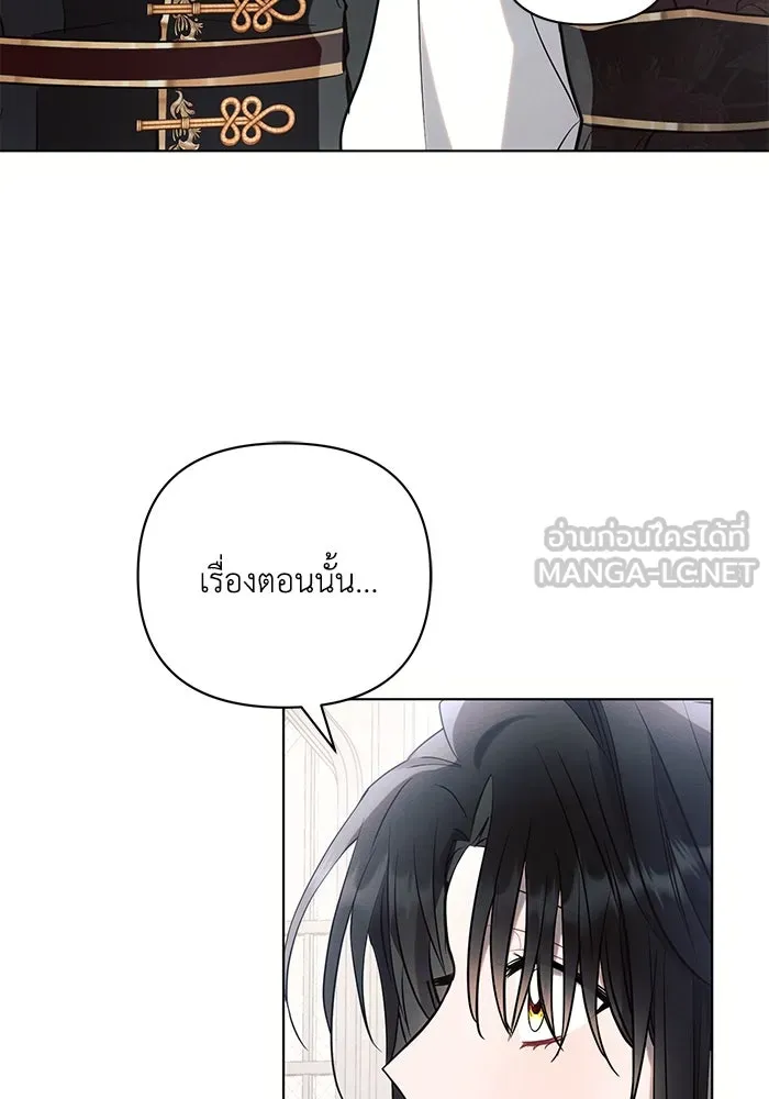 แอชสตาร์ต ตอนที่ 90 รูปที่ 84