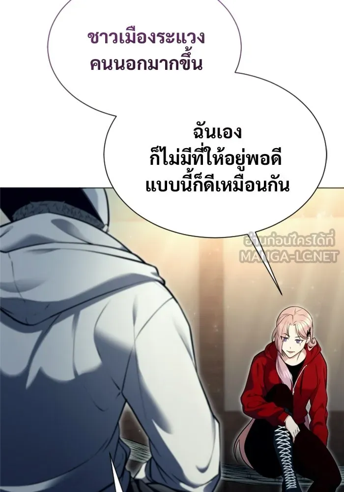 อูเร็ค มาซิโน่ ตอนที่ 53 การลงคะแนน รูปที่ 30