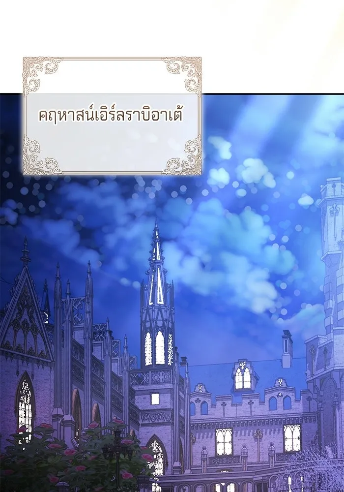เบื้องหลังรอยยิ้มของเจ้าหญิง ตอนที่ 77 รูปที่ 65