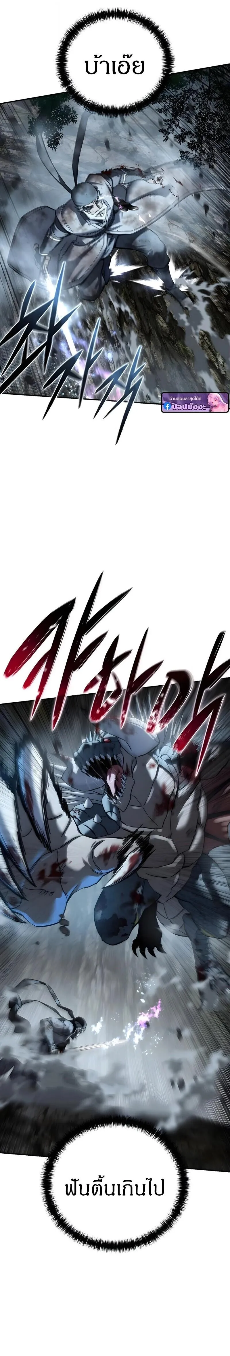 Star-Embracing Swordmaster ยอดน_กดาบผ_โอบอ_มดารา ตอนที่ ตอนที่ 117 รูปที่ 14