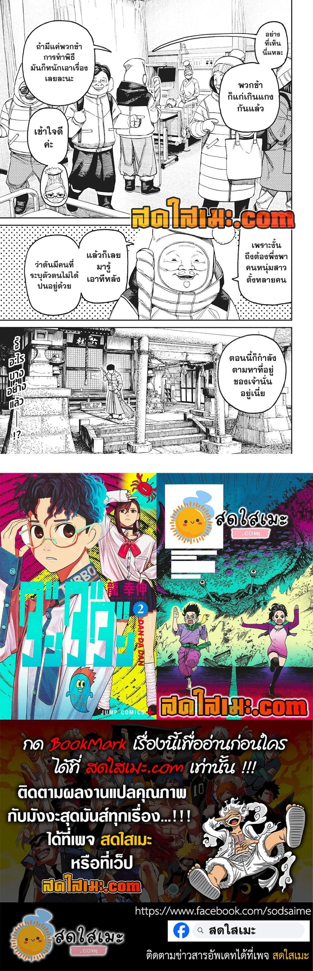 Manga-lc-com อ่านมังงะ อ่านการ์ตูน ออนไลน์ ฟรี Dandadan ตอนที่ 1 2 3 4 5 6 7 8 9 10 11 12 13 14 ฟรี ไม่มีโฆษณา Manga-lc - อ่าน มังงะ อ่าน การ์ตูน ออนไลน์ อ่านมังงะ ฟรี