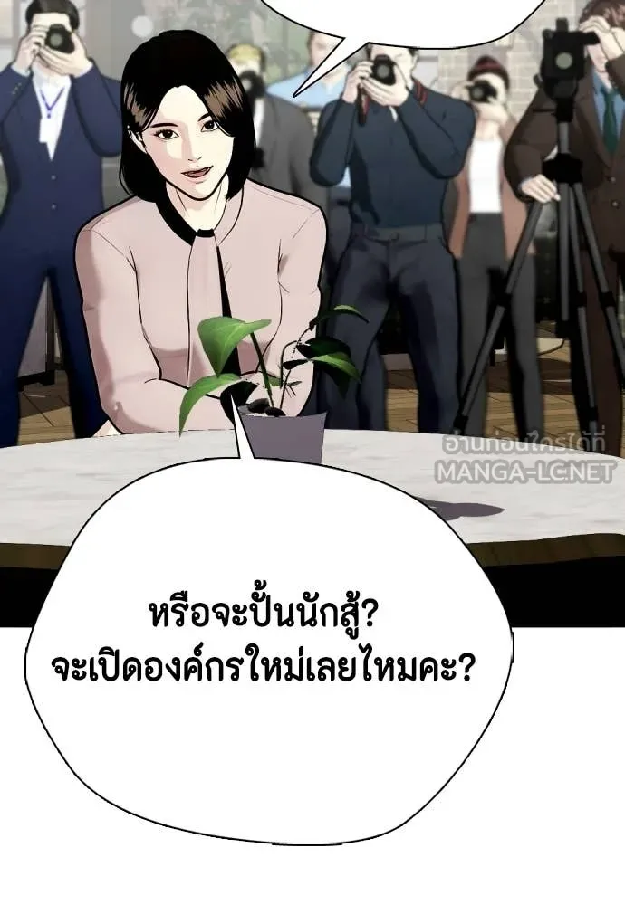 หมาหัวเน่า ตอนที่ 158 รูปที่ 140