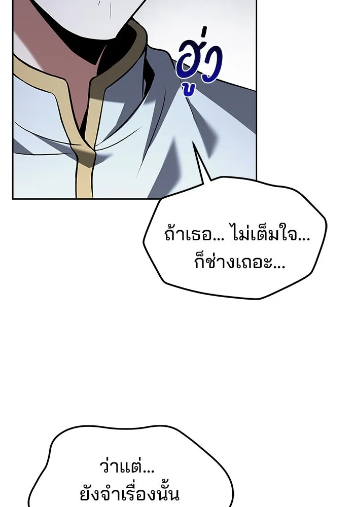 ครัวจอมเวท ตอนที่ 5 รูปที่ 64