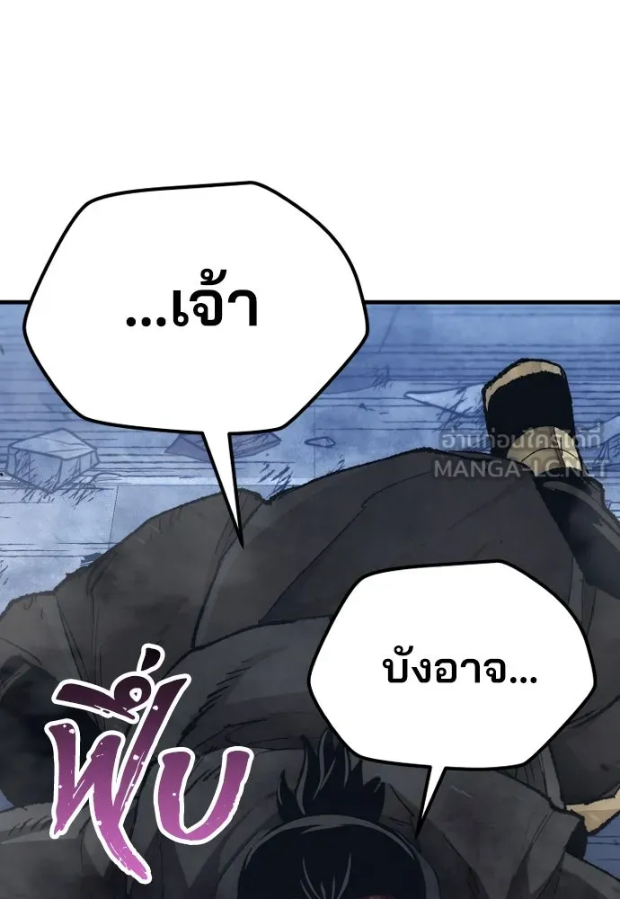 เส้นทางสู่เทพมาร ตอนที่ 80 รูปที่ 198