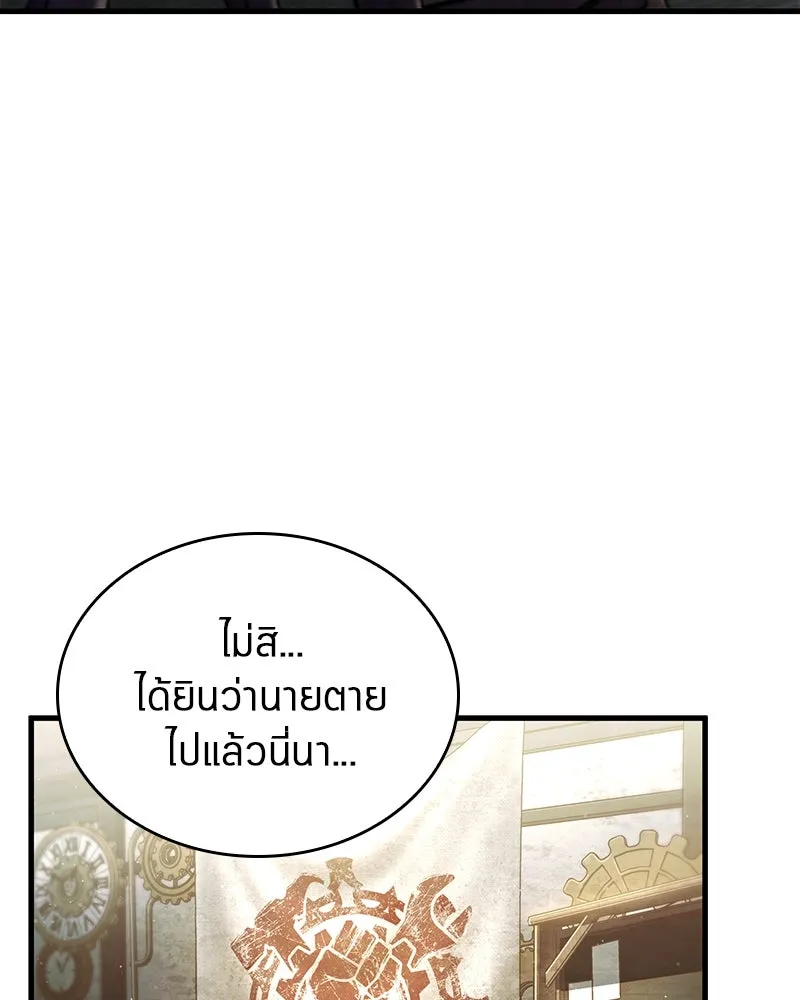 Omniscient Reader อ่านชะตาวันสิ้นโลก ตอนที่ 39 กำแพงลึกลับ (1) รูปที่ 83