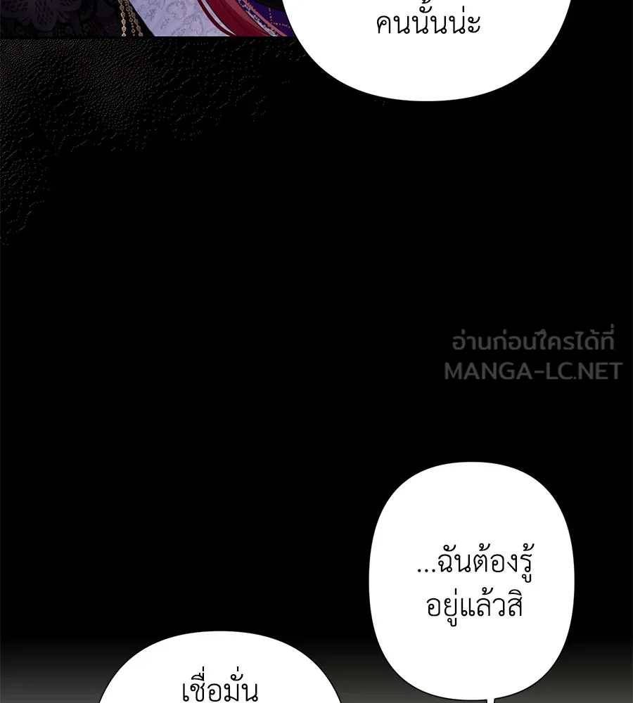 บาสเตียน ตอนที่ 16 รูปที่ 6