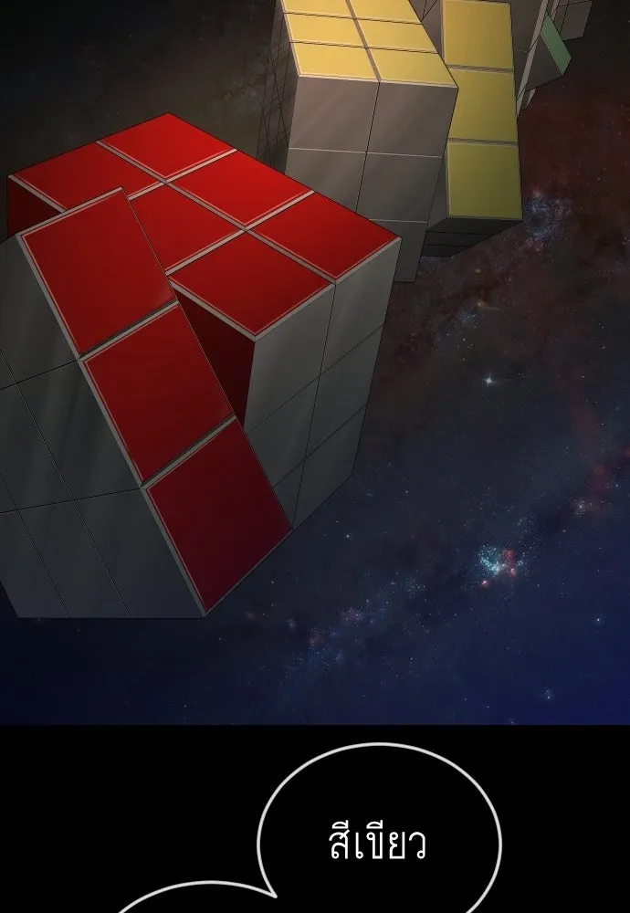 ยุคแห่งยอดมนุษย์ ตอนที่ 107 รูปที่ 65