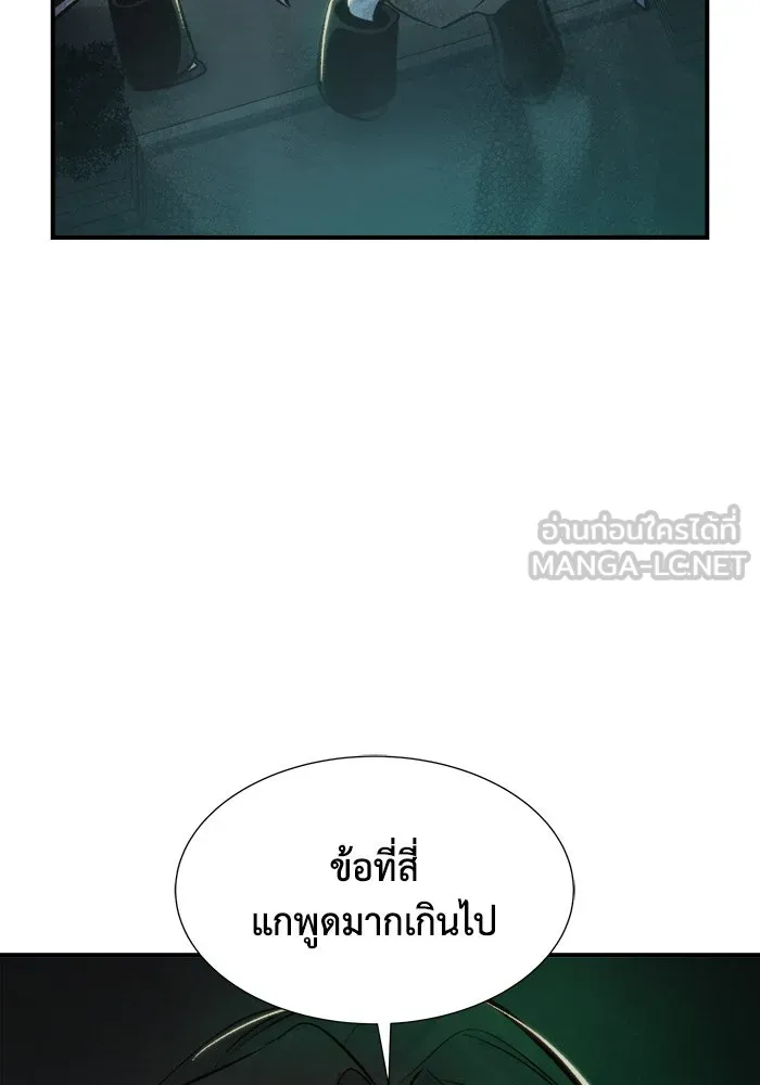 The Lone Necromancer ตอนที่ 35 รูปที่ 90