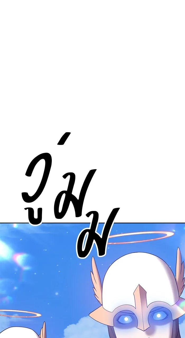 +99 ท่อนไม้พร้อมบวก ตอนที่ 50 รูปที่ 137