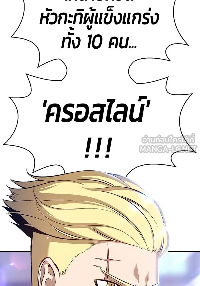 +99 ท่อนไม้พร้อมบวก ตอนที่ 2 รูปที่ 285