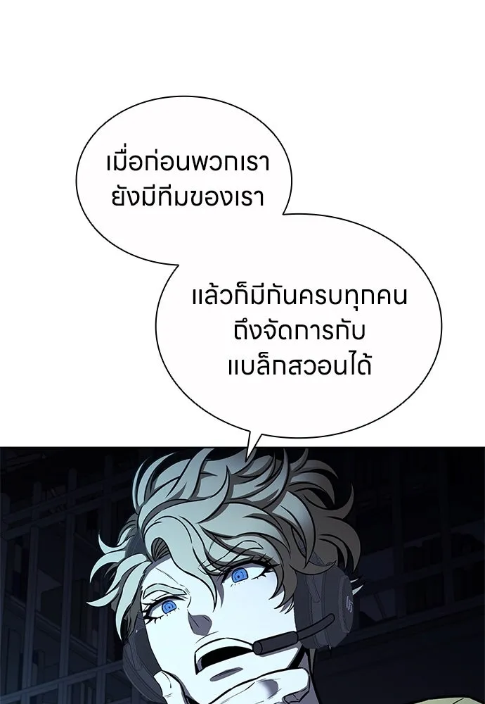 อัยการสายโหด ตอนที่ 40 รูปที่ 43