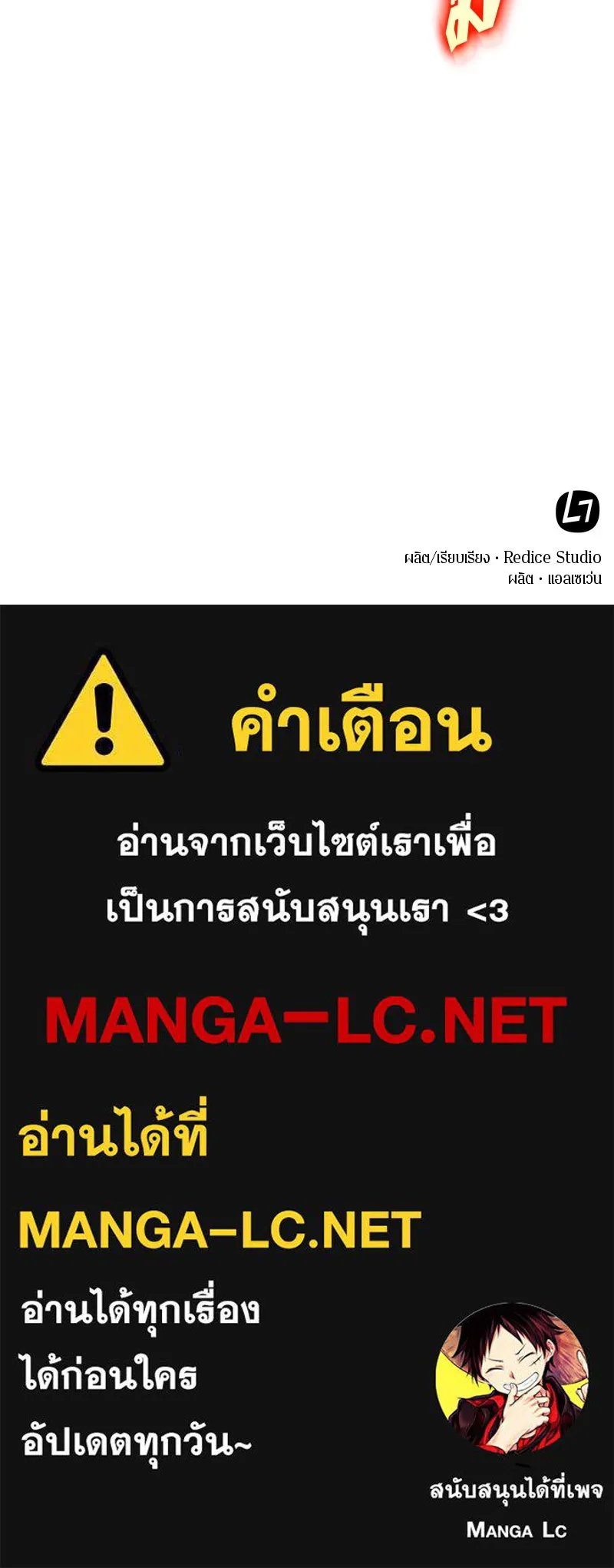 Omniscient Reader อ่านชะตาวันสิ้นโลก ตอนที่ 9 ปลาแสงอาทิตย์ผู้หยั่งรู้ (4) รูปที่ 127